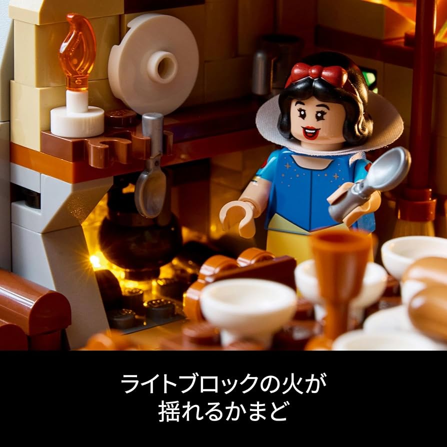 【新品】モナリザ12Y 白雪姫 Amazon.co.jp: レゴ(LEGO) ディズニープリンセス 白雪姫と7人の